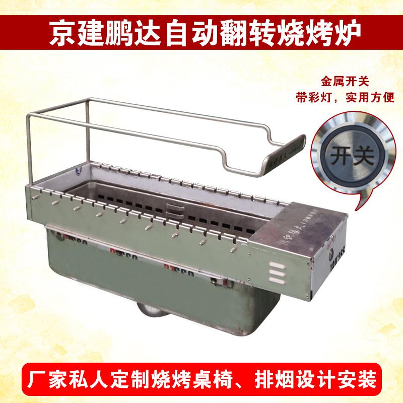 木炭烧烤炉_室内全自动木炭烧烤店专用木炭烧烤炉