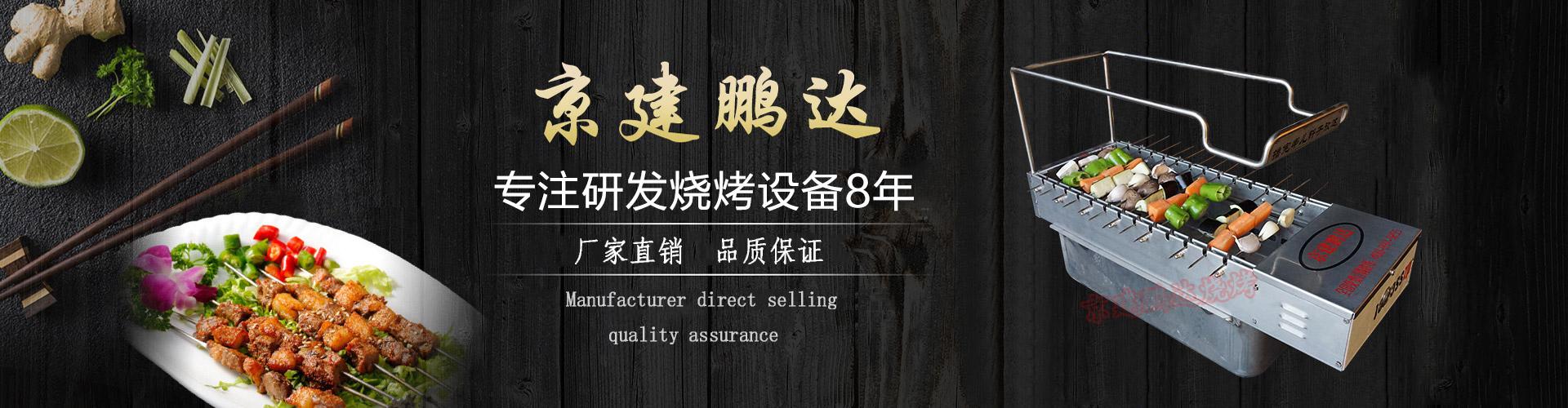 为什么开无烟烧烤店我们极力推荐无烟烧烤炉？