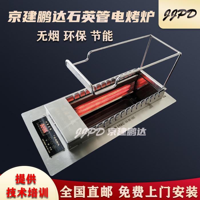石英管无烟电烤炉